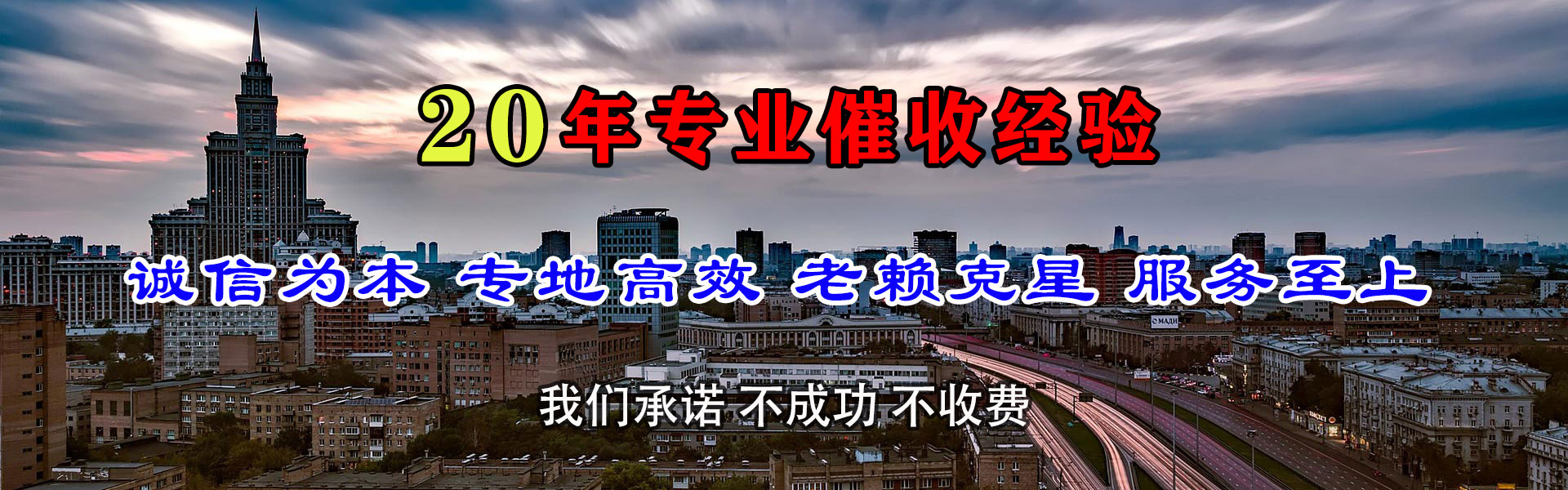 莲都清债公司