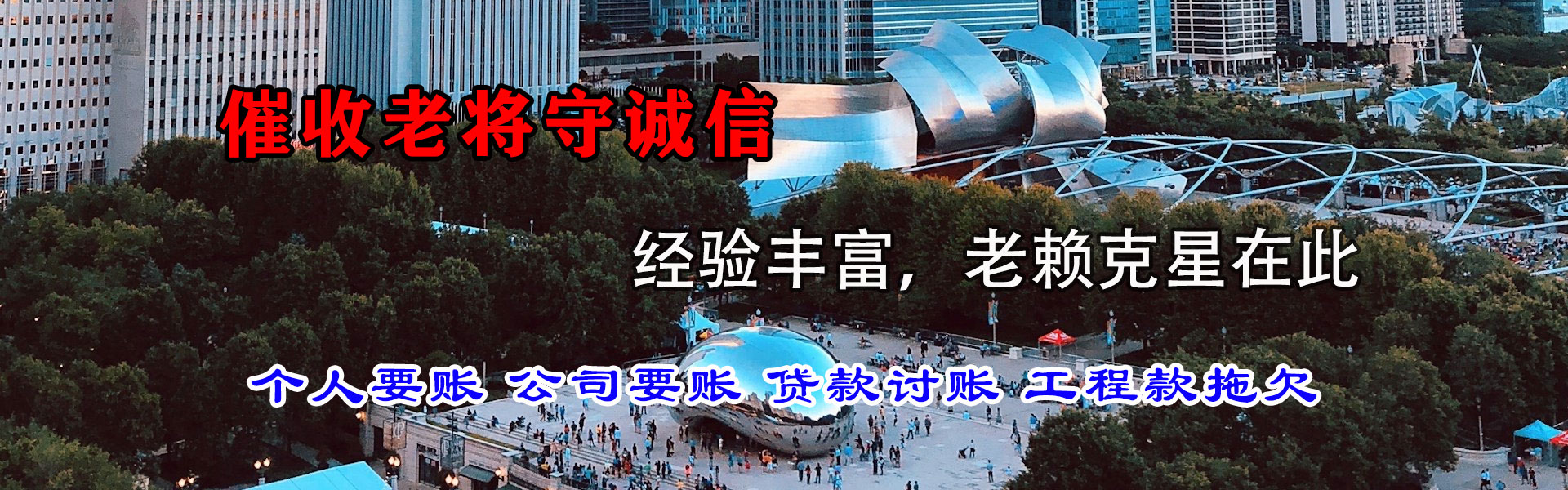 莲都收债公司